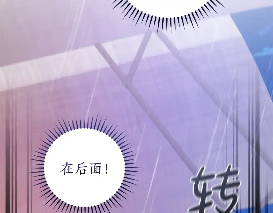 成为伯爵家的废物 第165话 顺利的计划 第79页