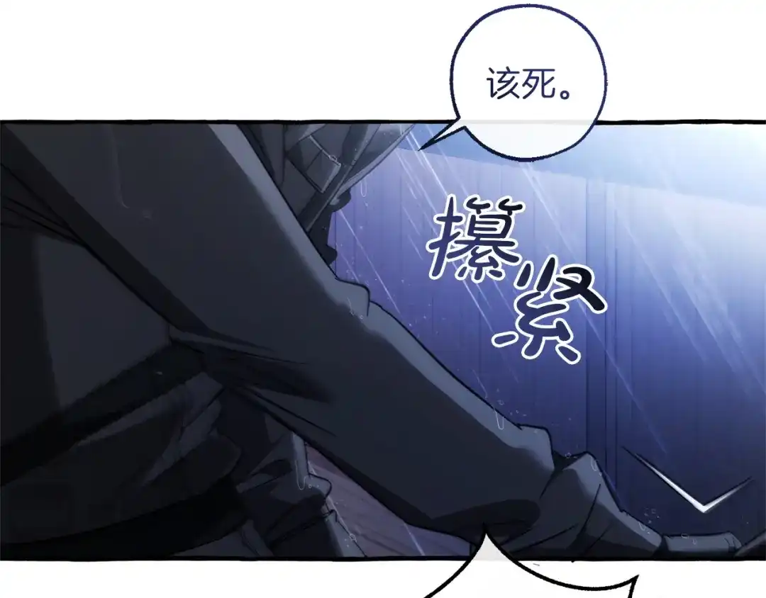 成为伯爵家的废物 第165话 顺利的计划 第117页
