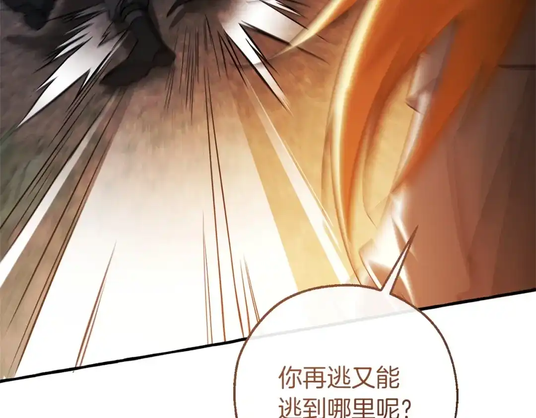 成为伯爵家的废物 第166话 挑拨离间 第109页