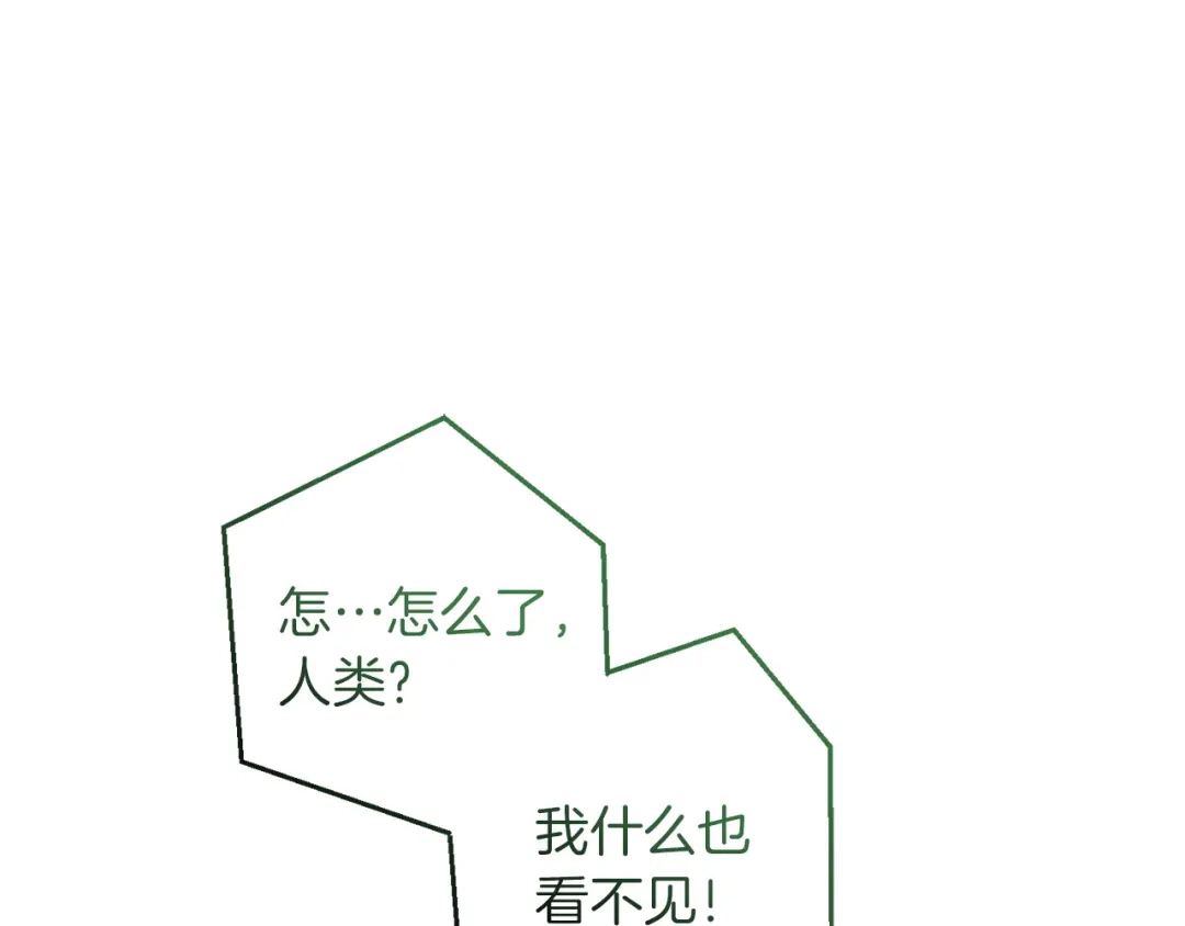 成为伯爵家的废物 第166话 挑拨离间 第170页