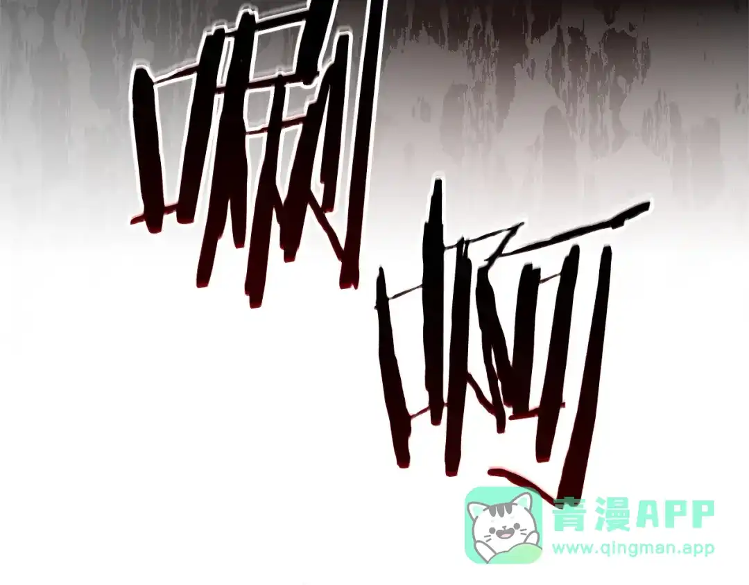 成为伯爵家的废物 第166话 挑拨离间 第76页