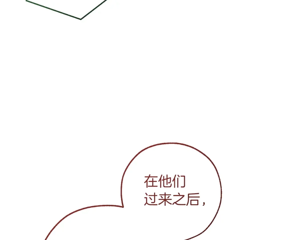 成为伯爵家的废物 第166话 挑拨离间 第183页