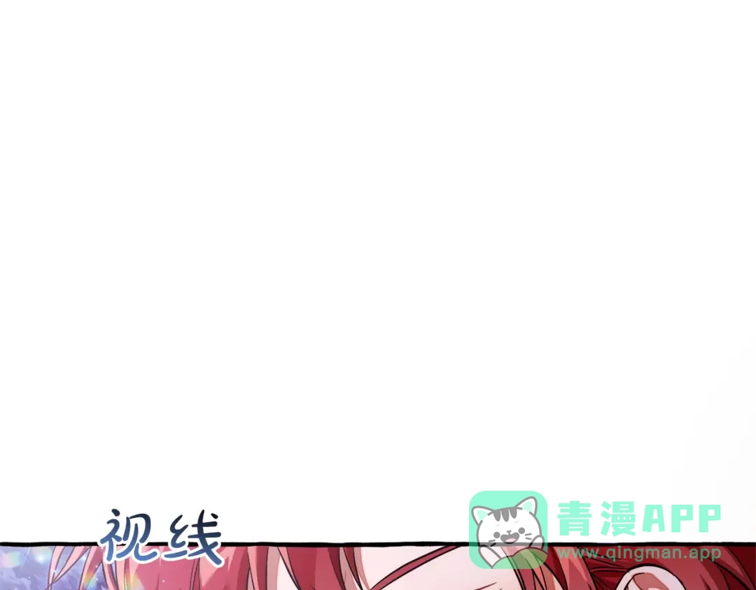 成为伯爵家的废物 第166话 挑拨离间 第1页