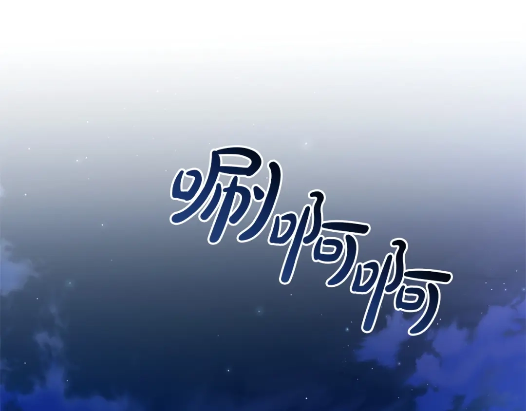 成为伯爵家的废物 第166话 挑拨离间 第147页