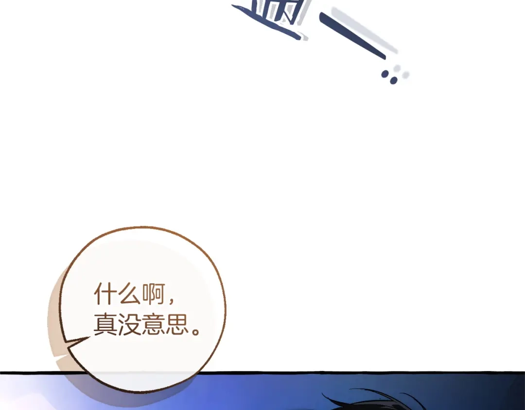 成为伯爵家的废物 第166话 挑拨离间 第134页