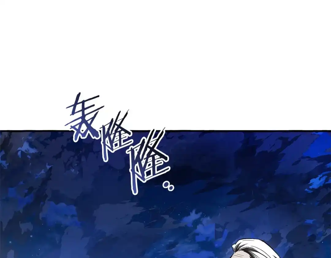 成为伯爵家的废物 第166话 挑拨离间 第88页