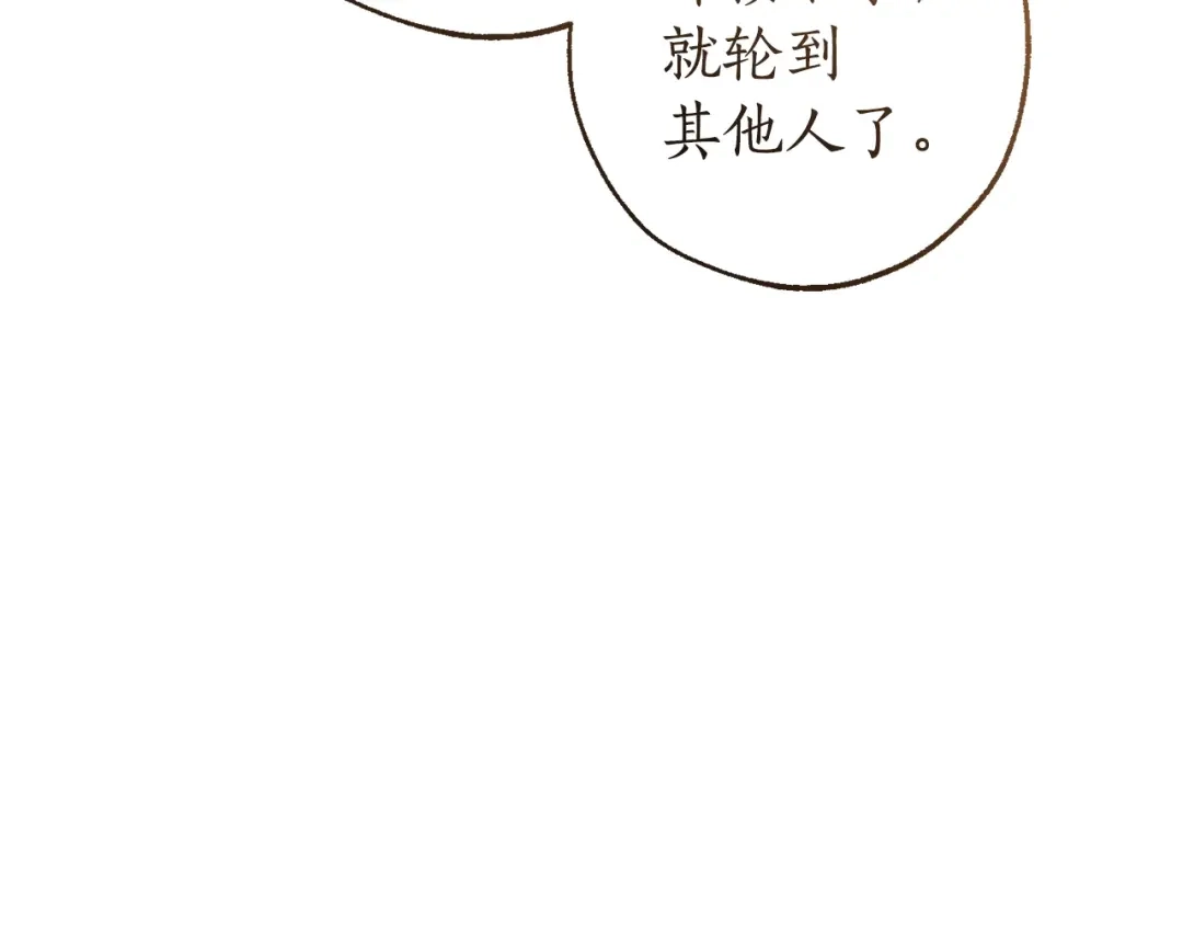 成为伯爵家的废物 第166话 挑拨离间 第144页