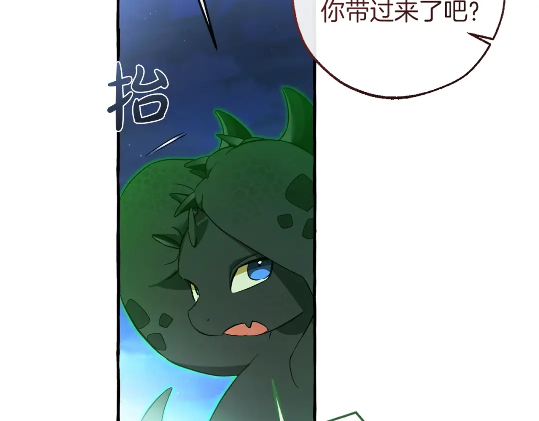成为伯爵家的废物 第166话 挑拨离间 第174页