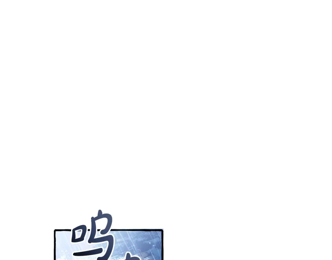 成为伯爵家的废物 第166话 挑拨离间 第54页
