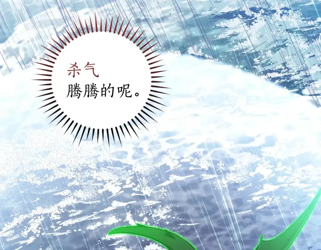 成为伯爵家的废物 第166话 挑拨离间 第48页