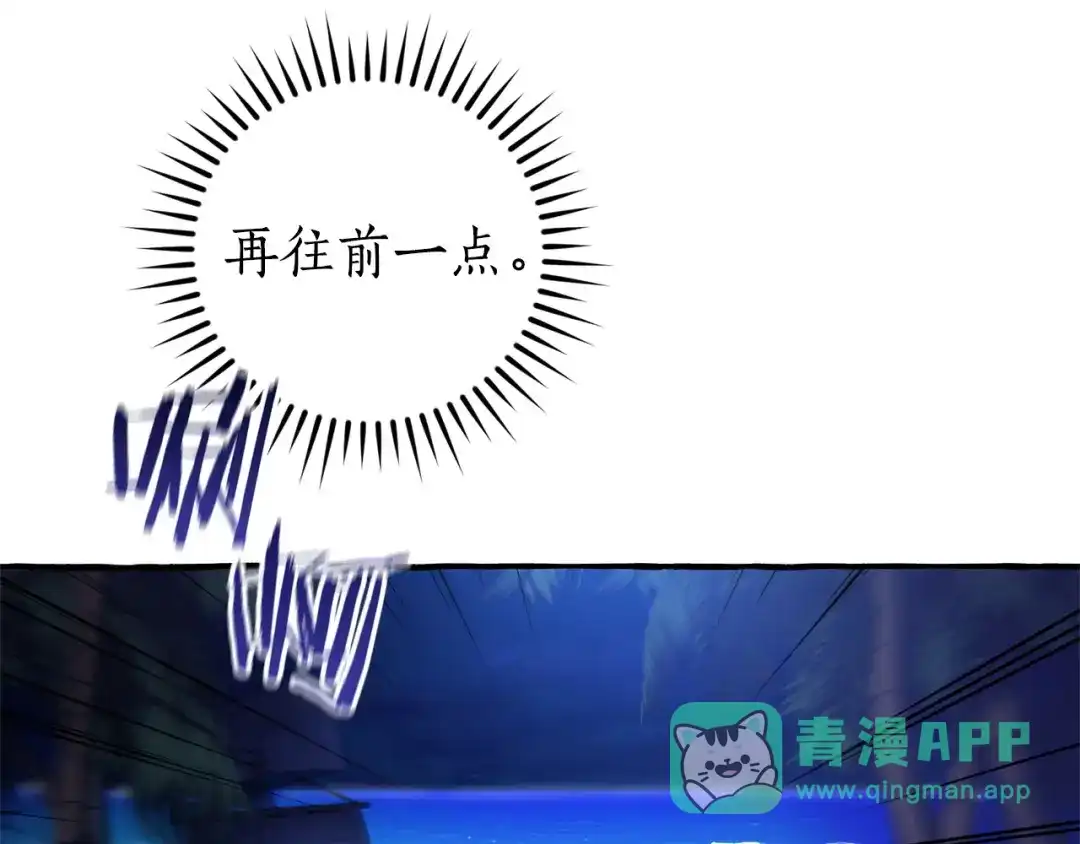 成为伯爵家的废物 第166话 挑拨离间 第116页