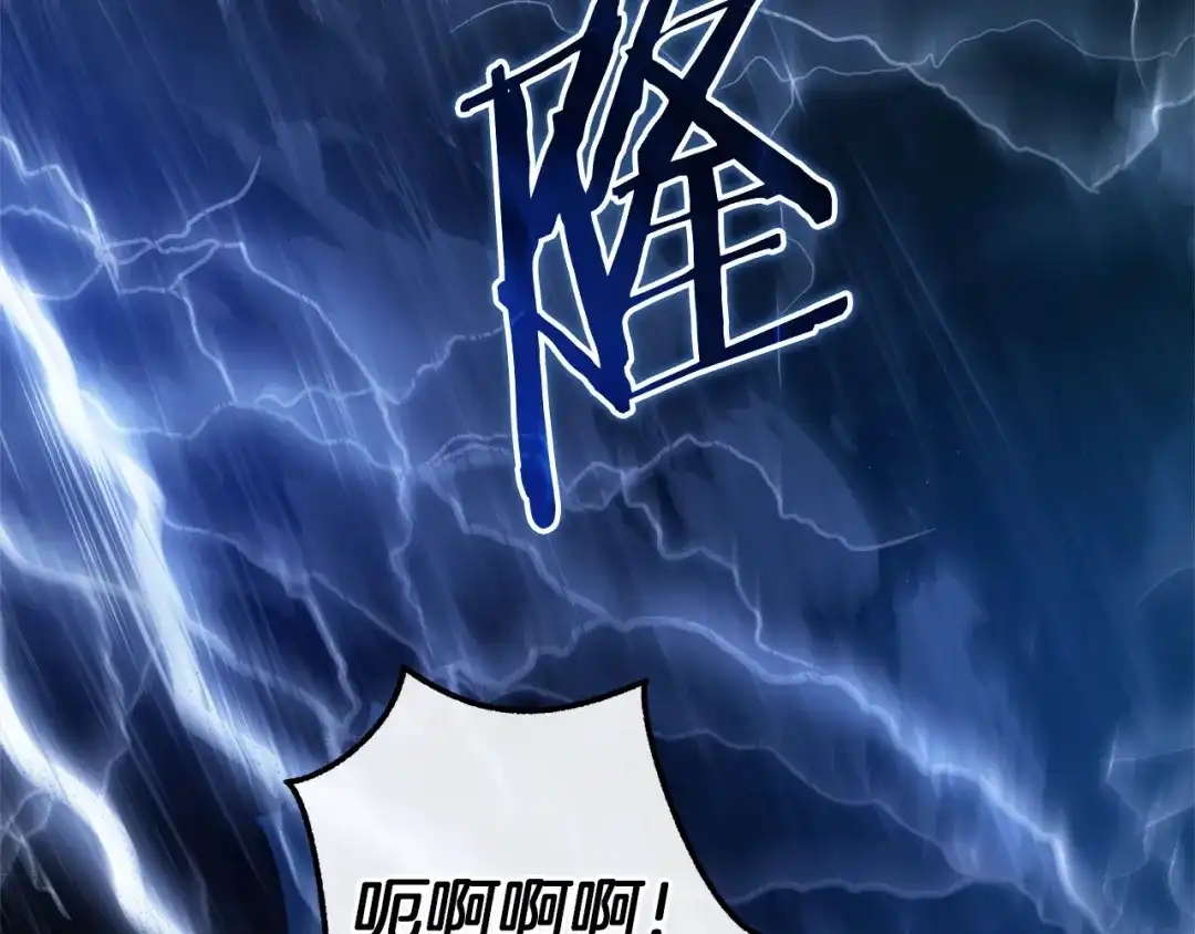 成为伯爵家的废物 第166话 挑拨离间 第42页