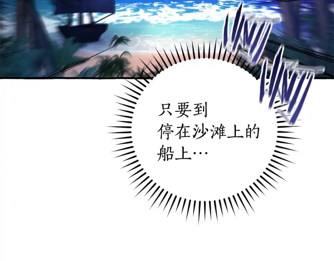成为伯爵家的废物 第166话 挑拨离间 第117页