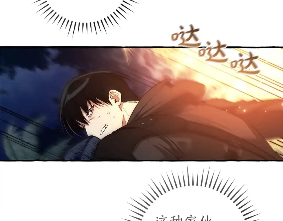 成为伯爵家的废物 第166话 挑拨离间 第100页