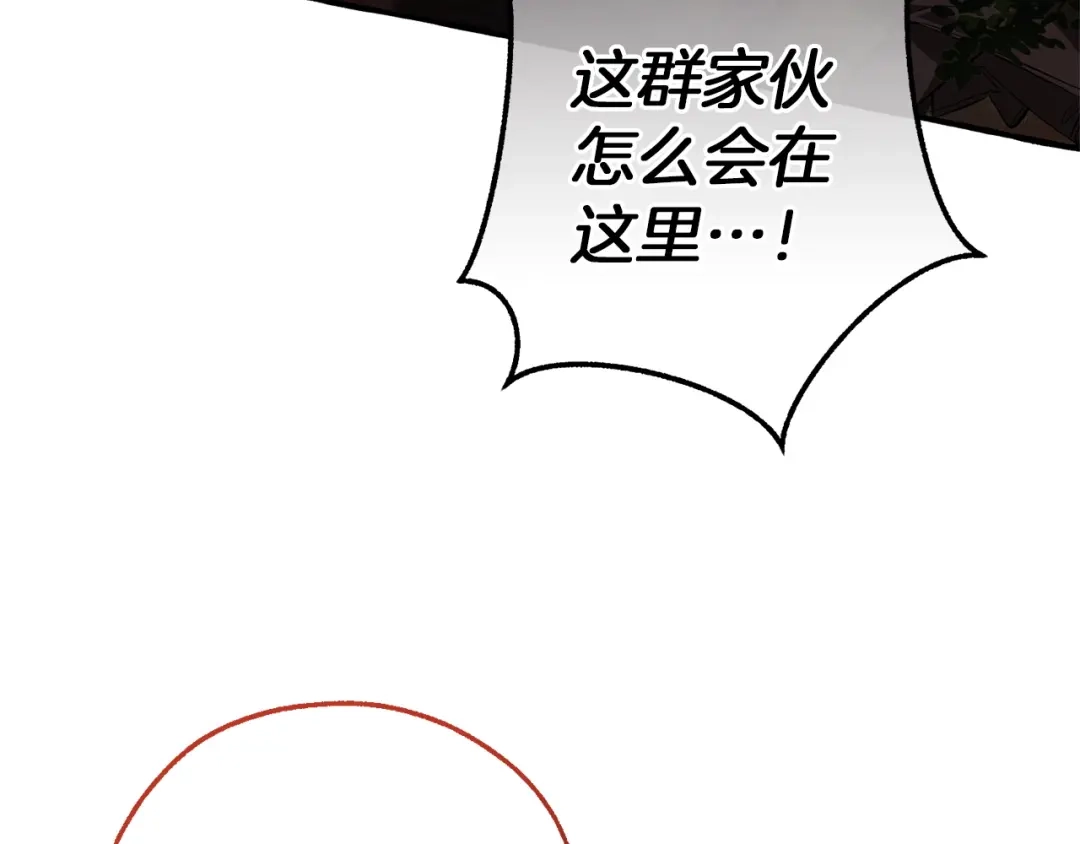 成为伯爵家的废物 第166话 挑拨离间 第72页