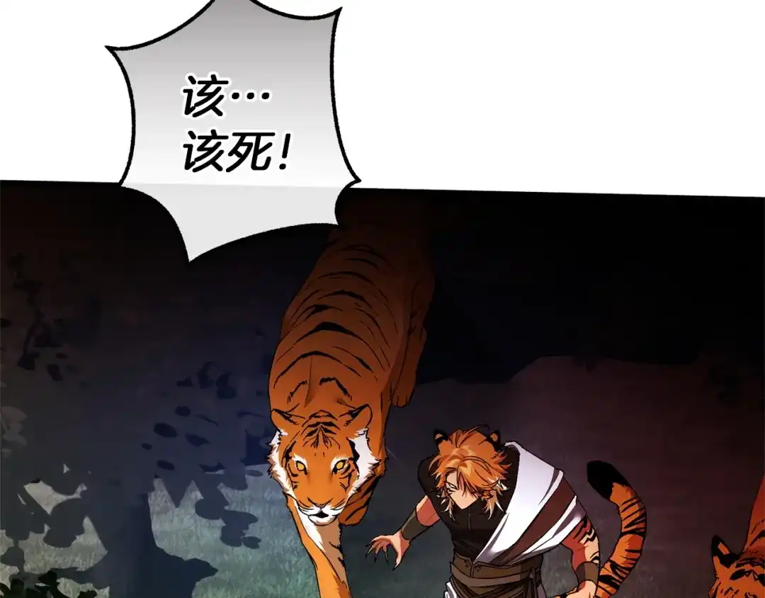 成为伯爵家的废物 第166话 挑拨离间 第70页