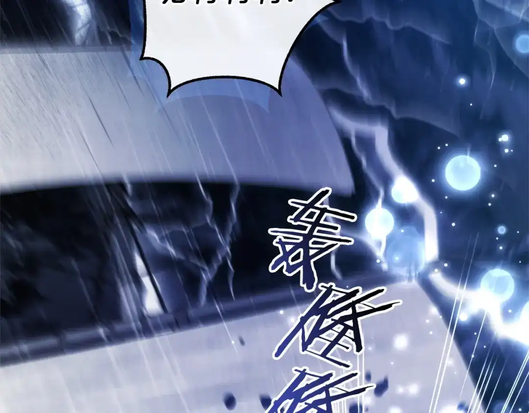 成为伯爵家的废物 第166话 挑拨离间 第43页