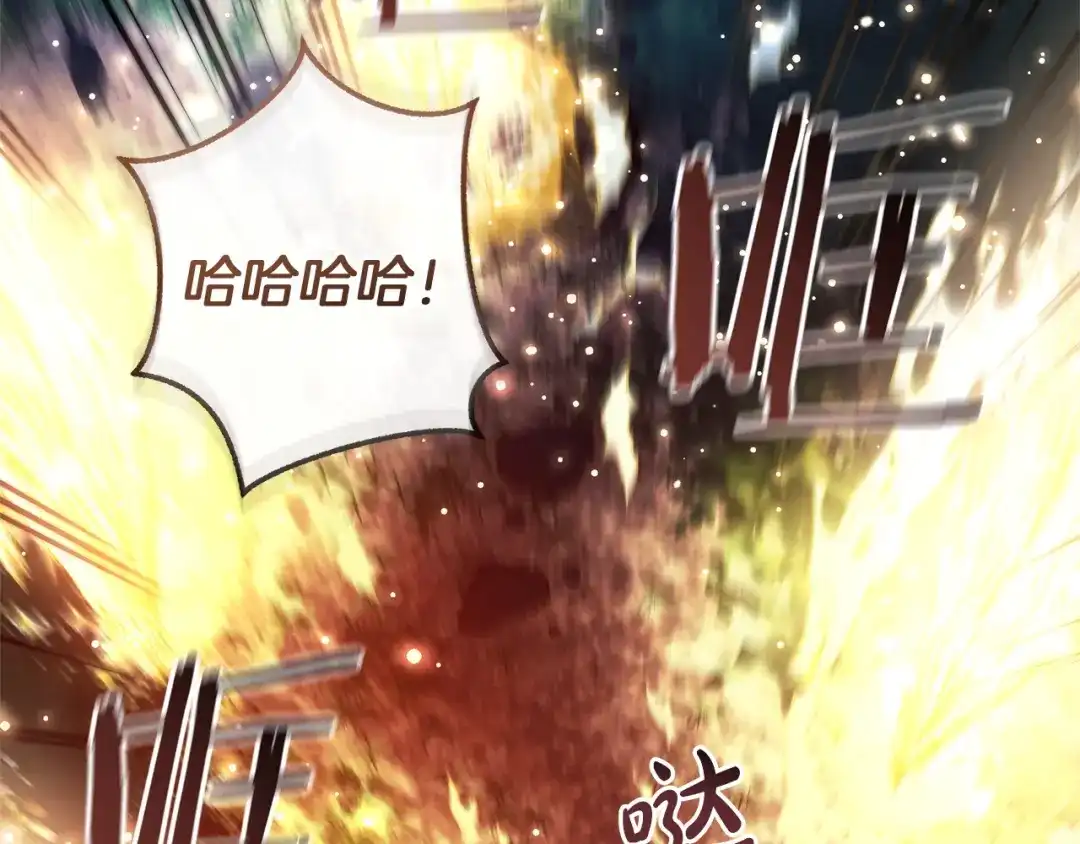成为伯爵家的废物 第166话 挑拨离间 第97页