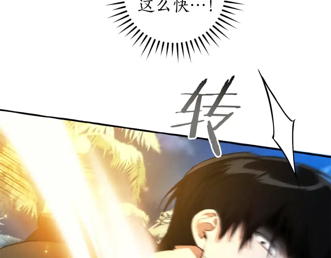 成为伯爵家的废物 第166话 挑拨离间 第128页