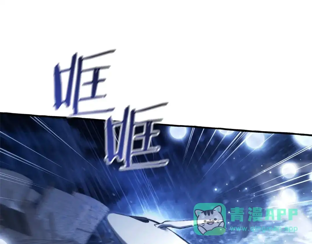 成为伯爵家的废物 第166话 挑拨离间 第46页
