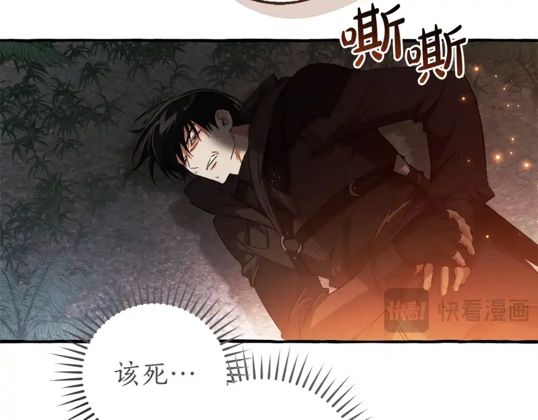 成为伯爵家的废物 第166话 挑拨离间 第112页