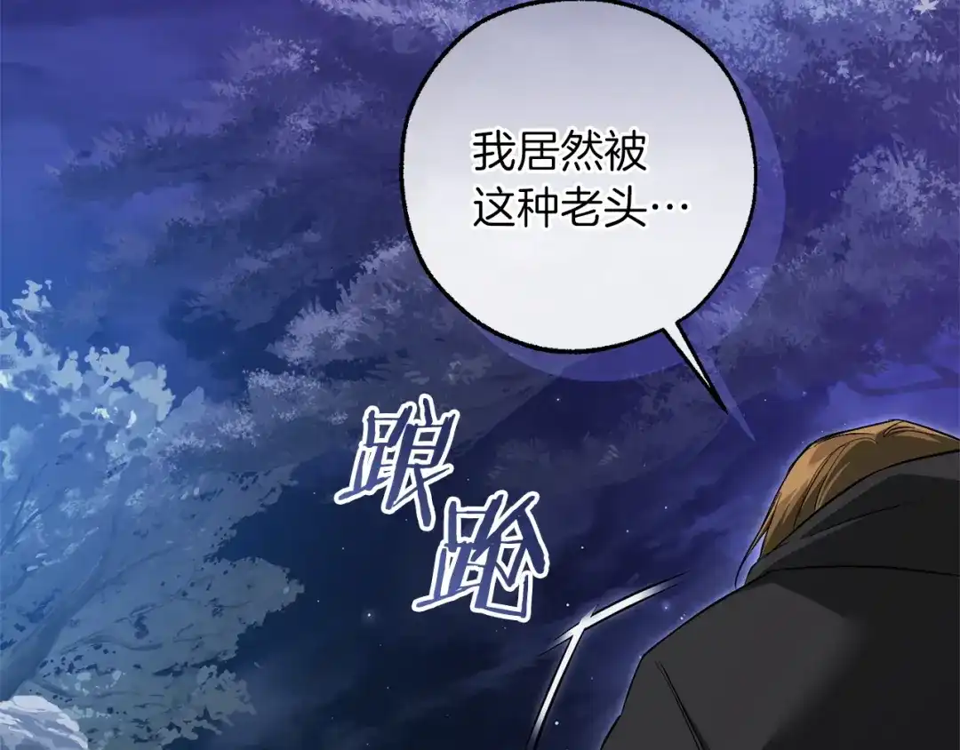成为伯爵家的废物 第166话 挑拨离间 第84页