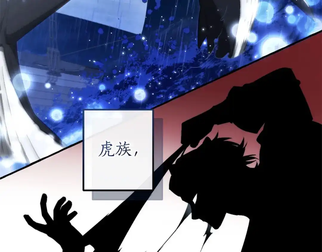 成为伯爵家的废物 第166话 挑拨离间 第152页