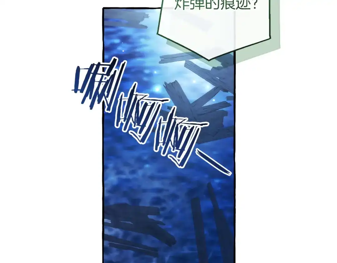 成为伯爵家的废物 第166话 挑拨离间 第178页
