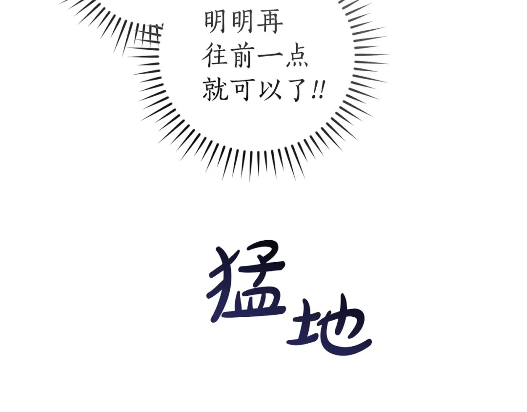 成为伯爵家的废物 第166话 挑拨离间 第113页