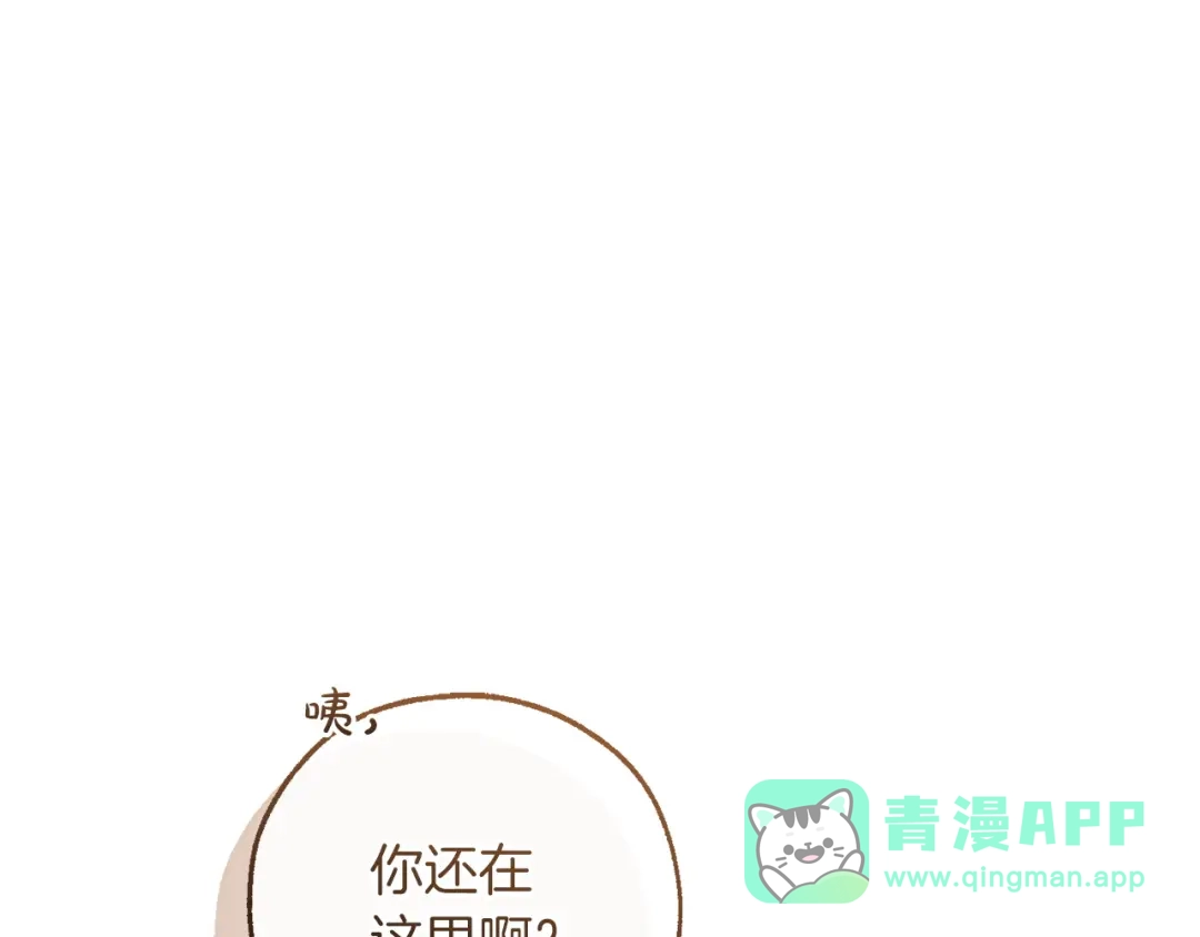 成为伯爵家的废物 第166话 挑拨离间 第126页