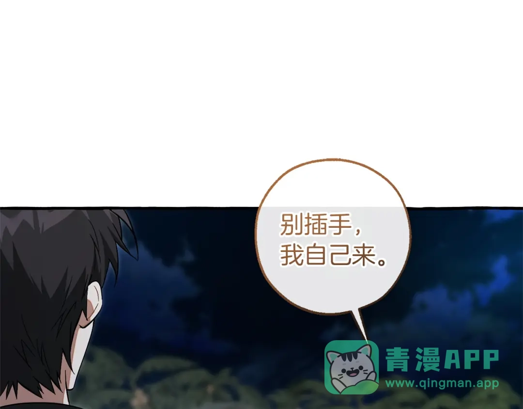 成为伯爵家的废物 第166话 挑拨离间 第136页