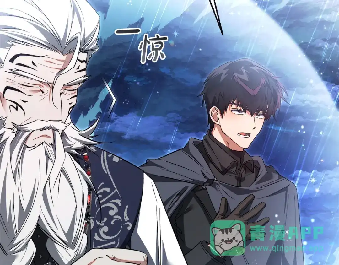 成为伯爵家的废物 第166话 挑拨离间 第16页