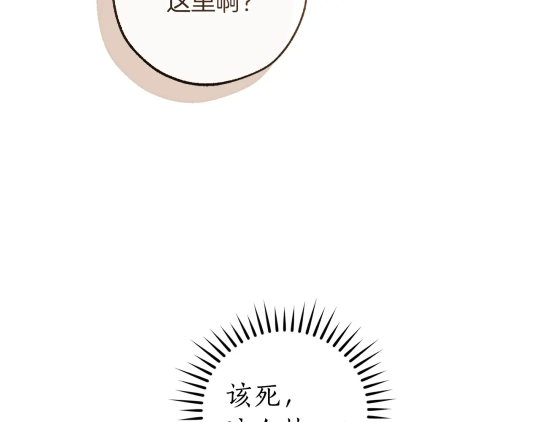成为伯爵家的废物 第166话 挑拨离间 第127页