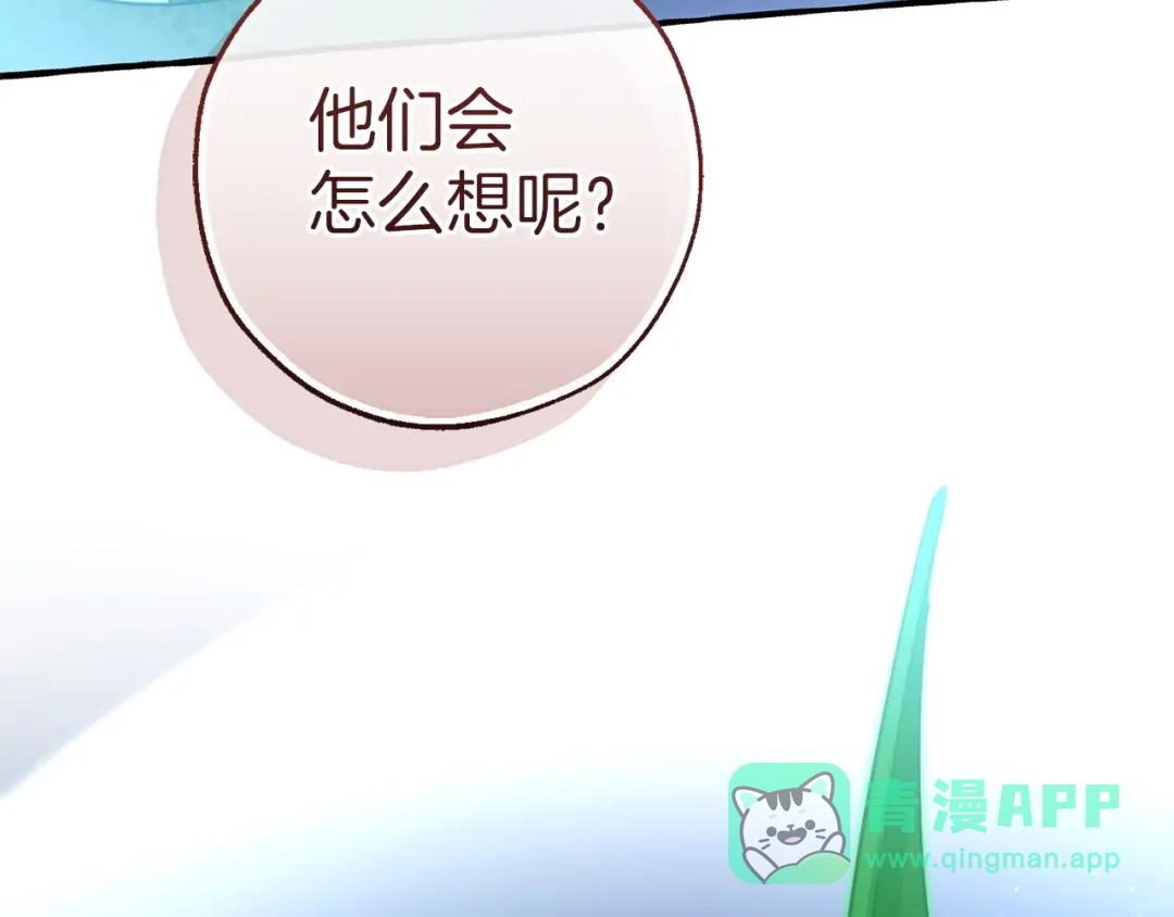 成为伯爵家的废物 第166话 挑拨离间 第186页