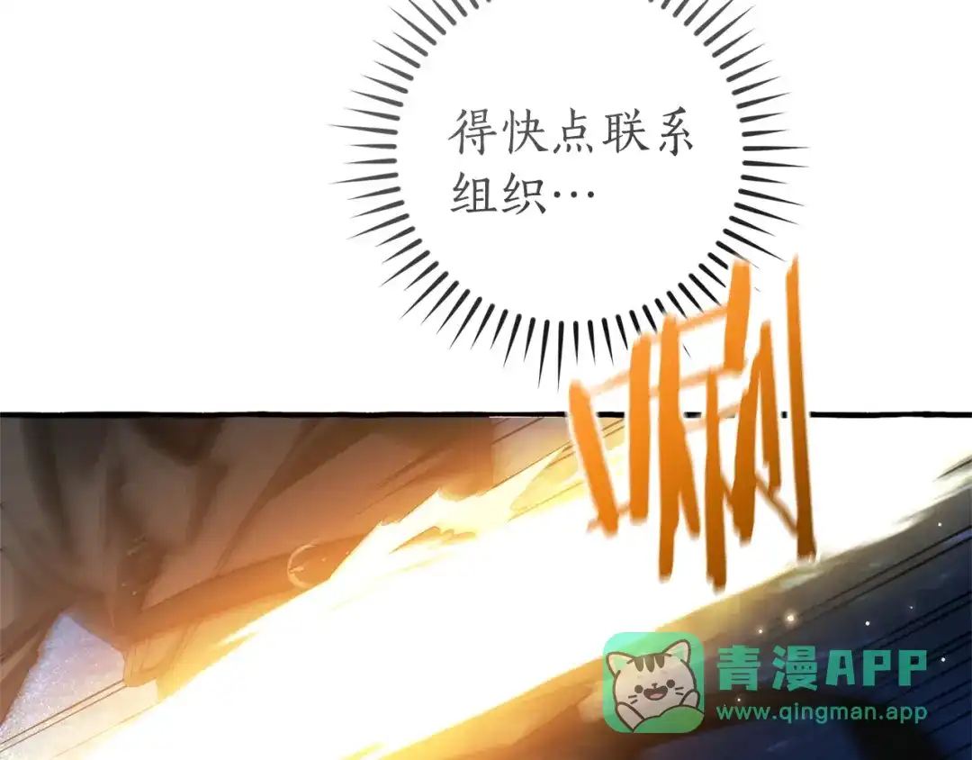 成为伯爵家的废物 第166话 挑拨离间 第106页