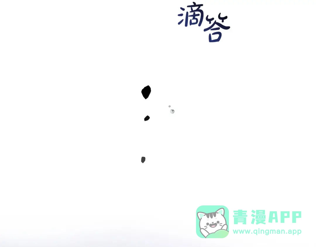 成为伯爵家的废物 第166话 挑拨离间 第91页