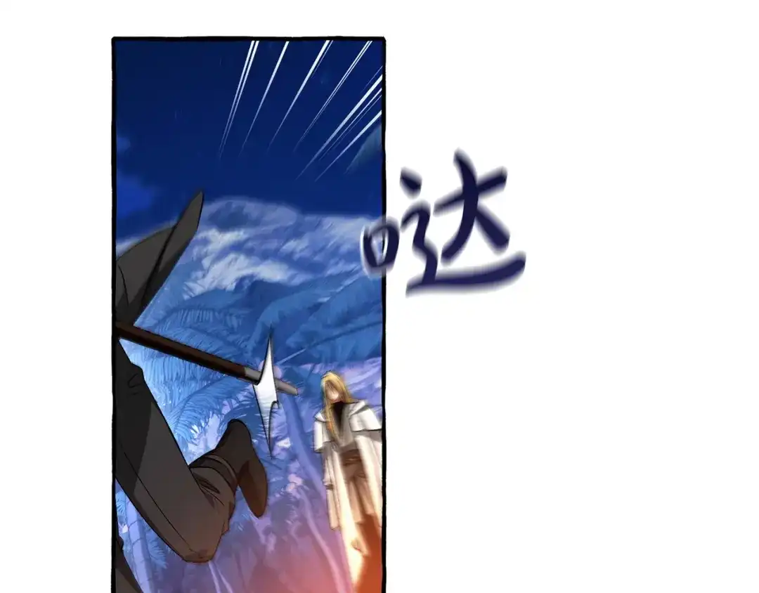 成为伯爵家的废物 第166话 挑拨离间 第114页