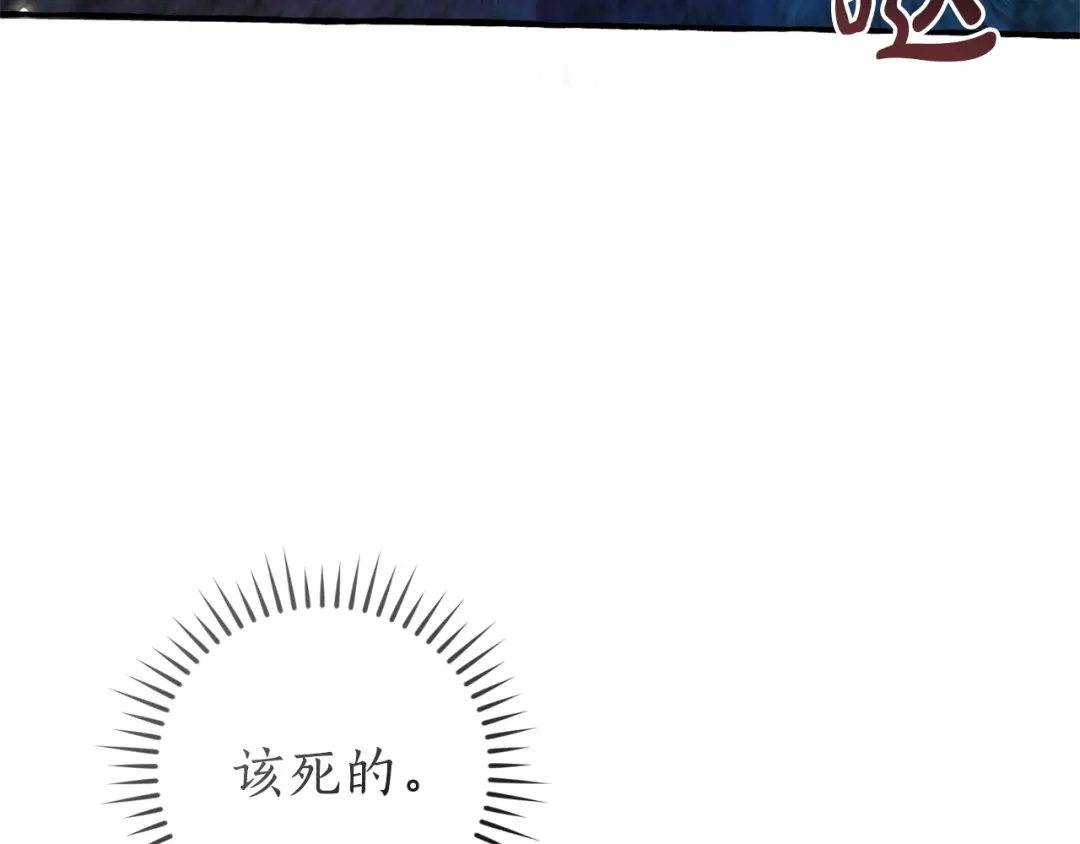 成为伯爵家的废物 第166话 挑拨离间 第99页