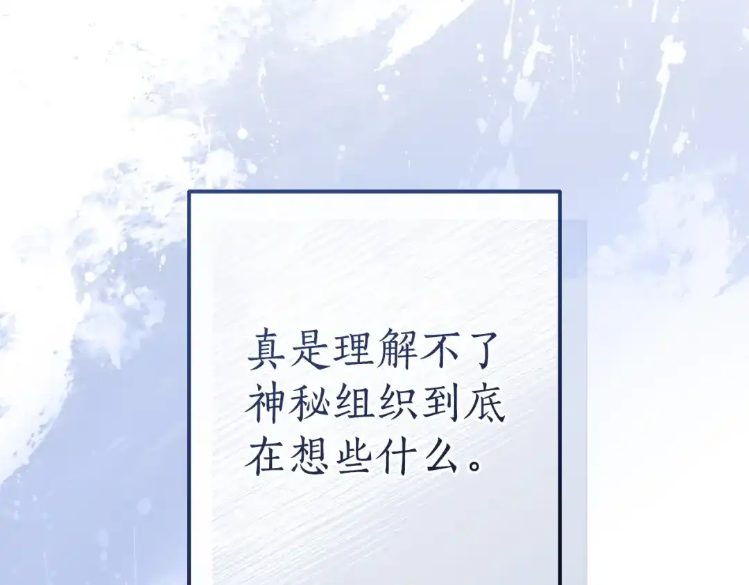 成为伯爵家的废物 第166话 挑拨离间 第157页