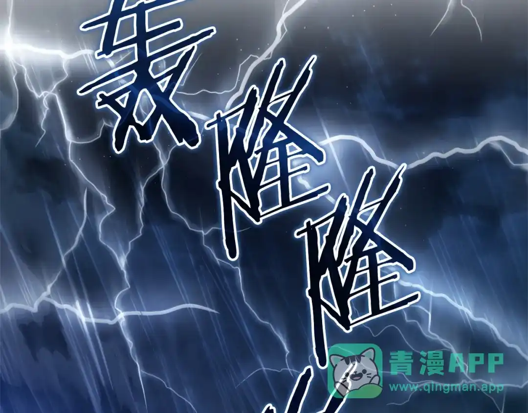 成为伯爵家的废物 第166话 挑拨离间 第41页