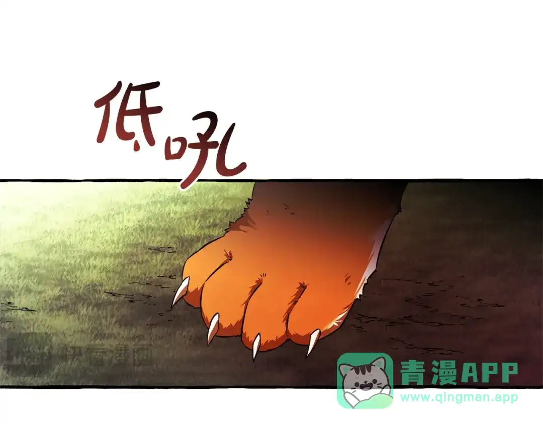 成为伯爵家的废物 第166话 挑拨离间 第66页