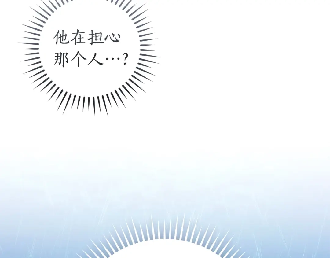 成为伯爵家的废物 第166话 挑拨离间 第19页