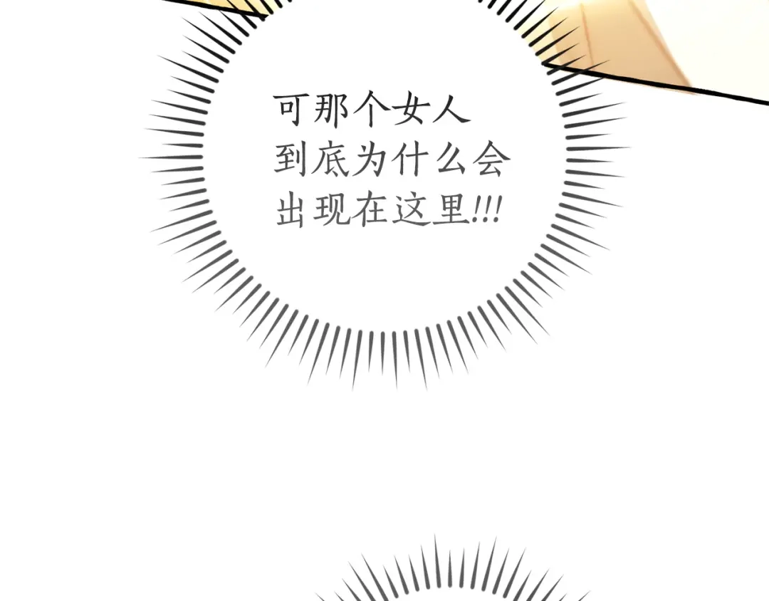 成为伯爵家的废物 第166话 挑拨离间 第105页