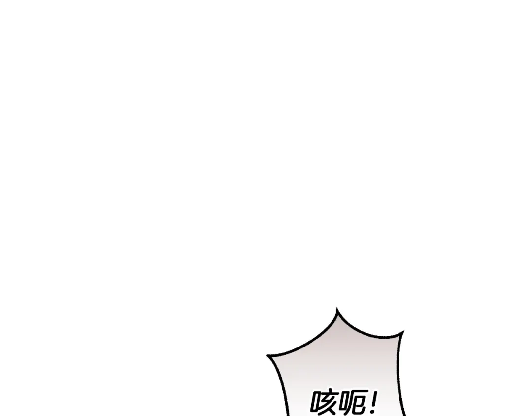 成为伯爵家的废物 第166话 挑拨离间 第80页