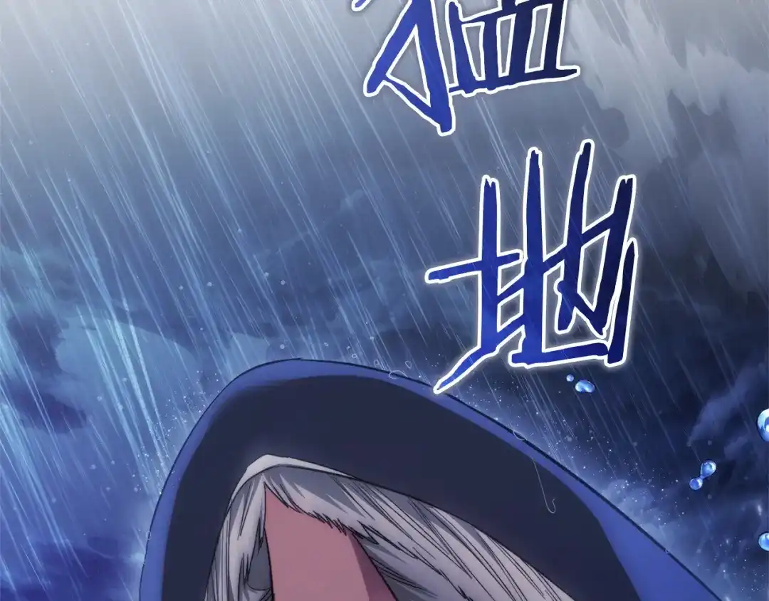 成为伯爵家的废物 第166话 挑拨离间 第58页