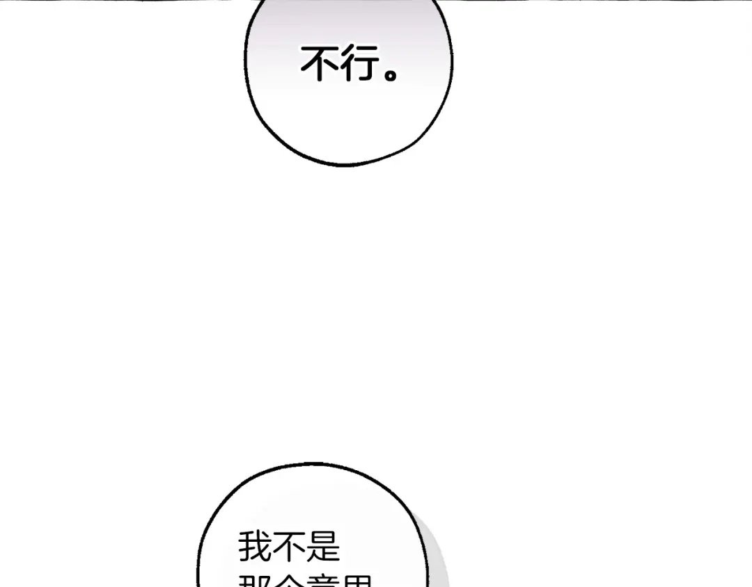 成为伯爵家的废物 第167话 接纳虎族 第105页