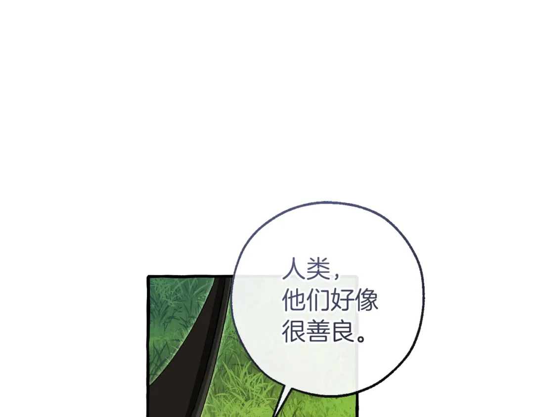 成为伯爵家的废物 第167话 接纳虎族 第125页