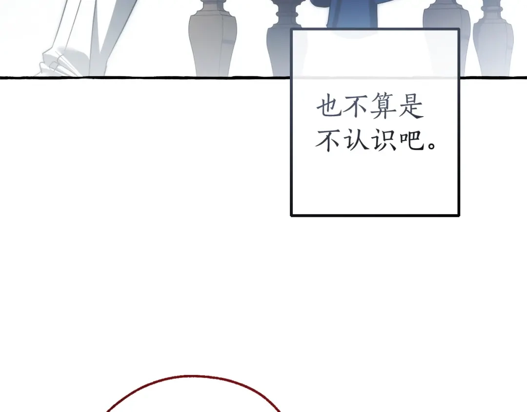 成为伯爵家的废物 第167话 接纳虎族 第173页