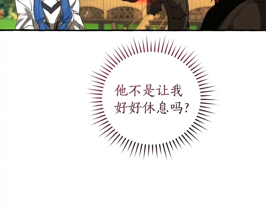 成为伯爵家的废物 第167话 接纳虎族 第162页