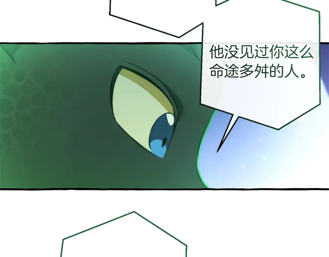 成为伯爵家的废物 第167话 接纳虎族 第17页